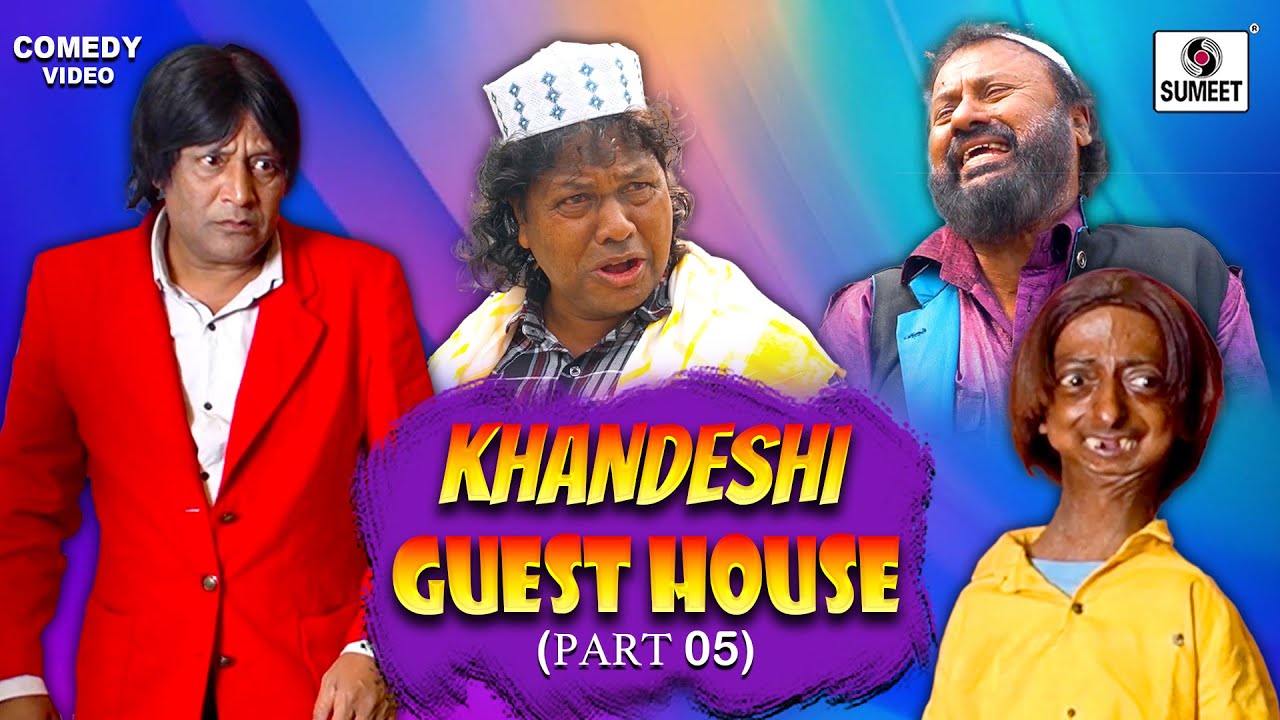 Khandeshi Guest House 5 - Comedy By Asif Albela | Jainya Khandeshi Comedy Deewane