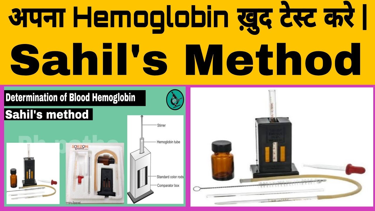 Sahil Lab Sahil's method in hindi | Hb determination | Hemoglobin test ...
