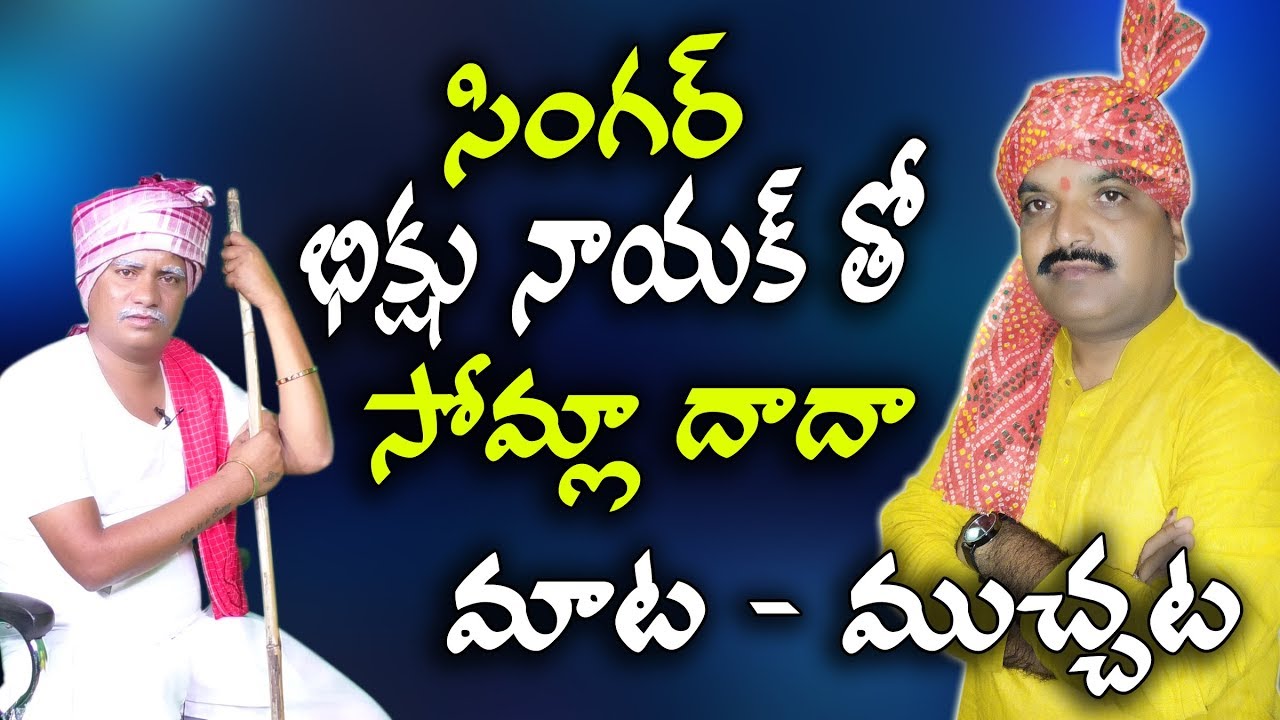 Exclusive Interview With Banjara Kalasri Bikshu Naik | Somla Dada | 3TV BANJARAA