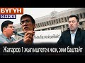 Т. Султанбеков: Байсалов психиатрга көрүнсүн. Бизнес өнкөктөшүн кылмышкерлерге салып берди...