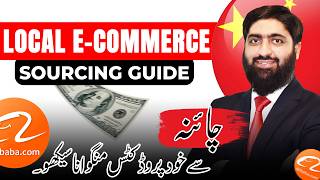 Alibaba Sourcing Tutorial 2026: Complete Guide for Local Sellers