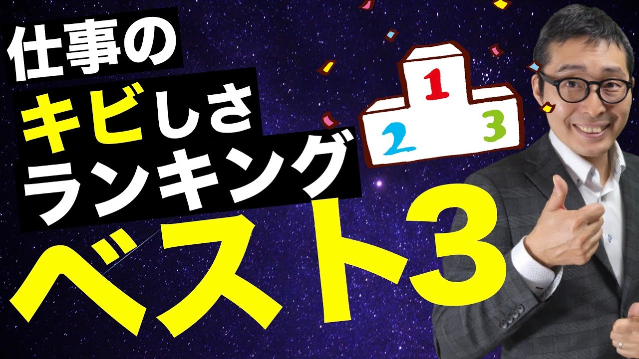 【不動産業界で一番ラクな仕事はこれ！】売買、賃貸、管理、不動産業界でぶっちゃけどれが一番簡単なのか初心者向けに解説講義。宅建士で就職転職するなら絶対見て。