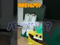 【５秒かくれんぼ】小さくなって文房具に隠れろ！#shorts