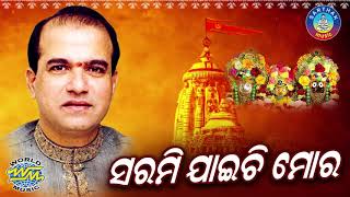 Suresh Wadkarnka Super Hit Bhajan -Sarami Jaichi Mora Jagannatha Chari Akhyara Sidharth Bhakti