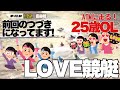【競艇・ギャンブル】LOVE競艇!!競艇大好き女子!!!ノリノリギャンブルチャンネル