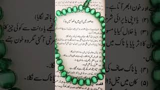 dua krny se kya hta ha 😥😢🙏🤲👈#viralshort #trending
