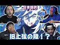 【遊郭編最終回】謎の上弦の鬼に困惑する海外勢【海外の反応】【字幕付き】【日本語訳】【鬼滅の刃遊郭編11話】