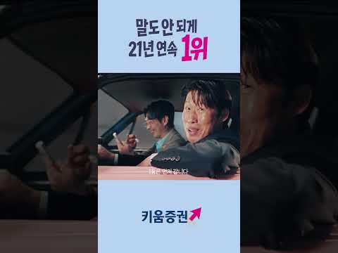 <strong>키움증권</strong> (Shorts B)
