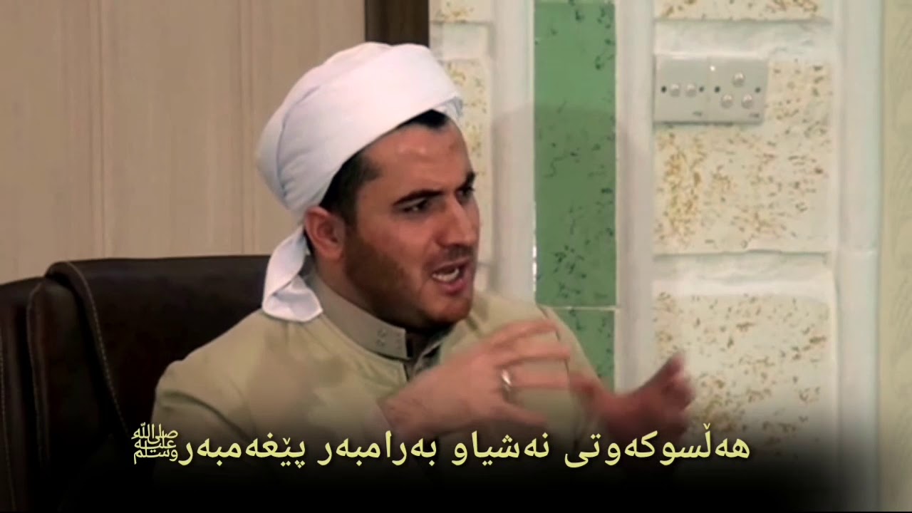 هەڵسوکەوتی نەشیاو بەرامبەر پێغەمبەری خوا ﷺَ .. د.ئیبراهیم هەرشەلی