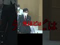 石丸市長ショート④ #政治 #安芸高田市 #石丸市長