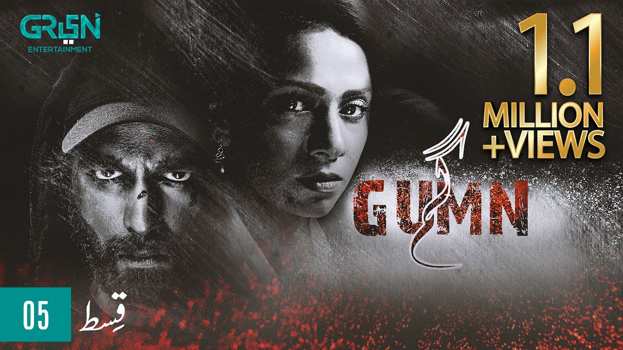 Gumn | Episode 05 | Pakistani Drama | Tooba Siddiqui | Feroze Qadri | 31st OCT 23 | Green TV