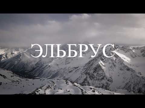 Wideo: Megality Regionu Elbrus - Alternatywny Widok