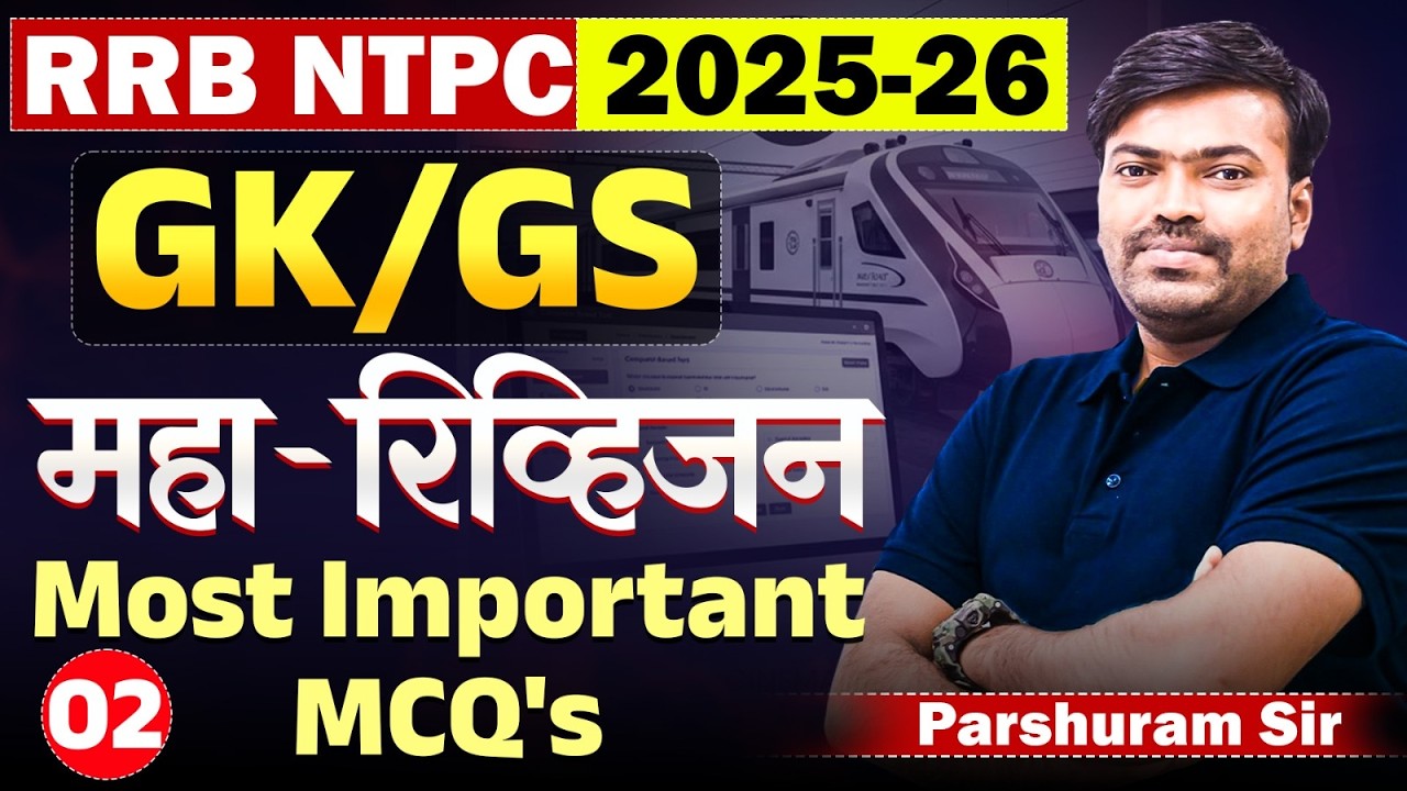 RRB NTPC Bharti 2025 - 2026 | Maha Revision - GK/GS - Part - 02 | MCQs Series | Top Most IMP MCQs
