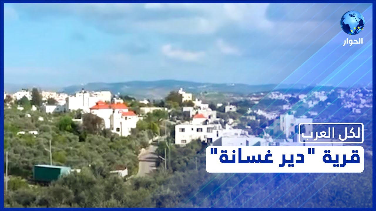 أوّل منطقة قُصفت بمدافع الانتداب البريطاني.. جولة في تاريخ قرية 