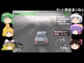 ゆっくり達が警察に追われて高速を爆走するようです part8 前半
