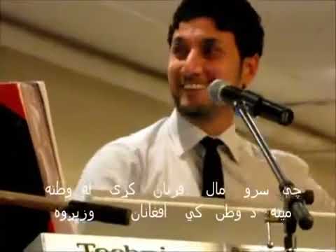 Sadiq Shabab Pashto Song Yaw Afghan Latv24 شاعر عمر بورا زماني شعر یوافغان
