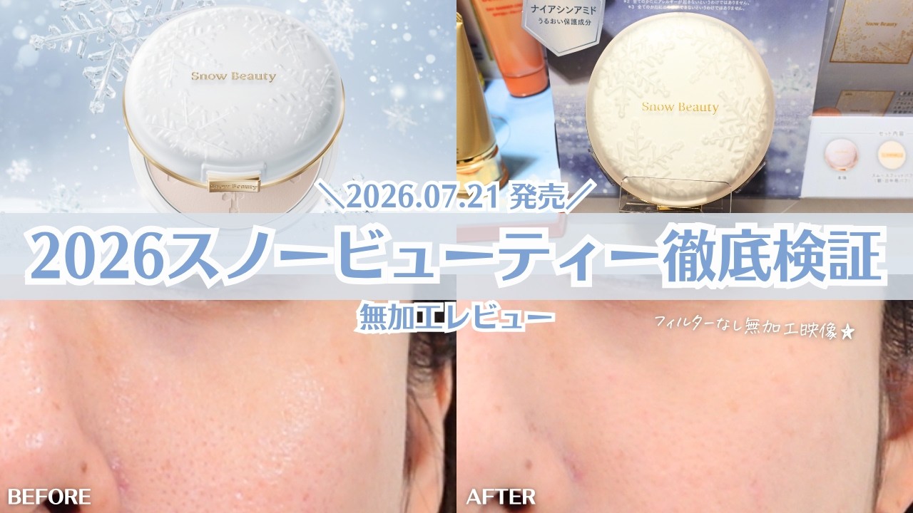 Snow Beauty] 2026 Unedited Review: Significantly Updated Texture