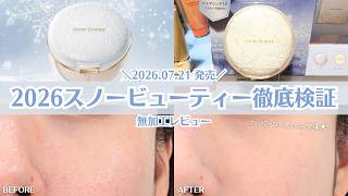 Snow Beauty] 2026 Unedited Review: Significantly Updated Texture