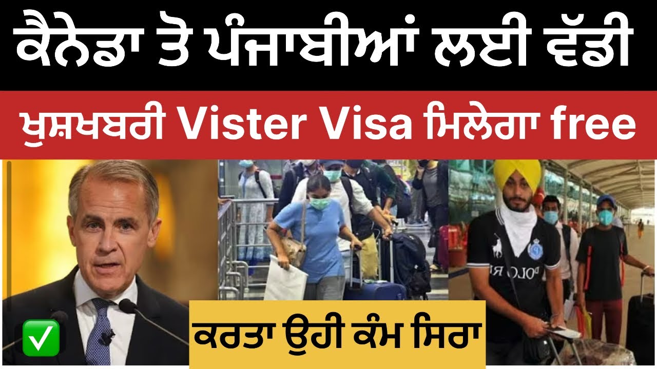 ਕੈਨੇਡਾ ਪੀਆਰ ਦੀ ਖੁਸ਼ਖਬਰੀ PR ਡਰਾਅ Canada immigration | IELTS WALA INDIA