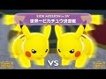 【639名参加】ポケモンSVで『ピカチュウ1on1』を開催して最強のピカチュウを決めてみた【ポケモンSV】