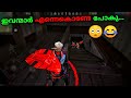 നീ ആൾക്കാരെ കൂട്ടി വന്നതാണോ😂 || Solo Ranked match😘|| Rush game play🔥|| FREEFIREMALAYALAM