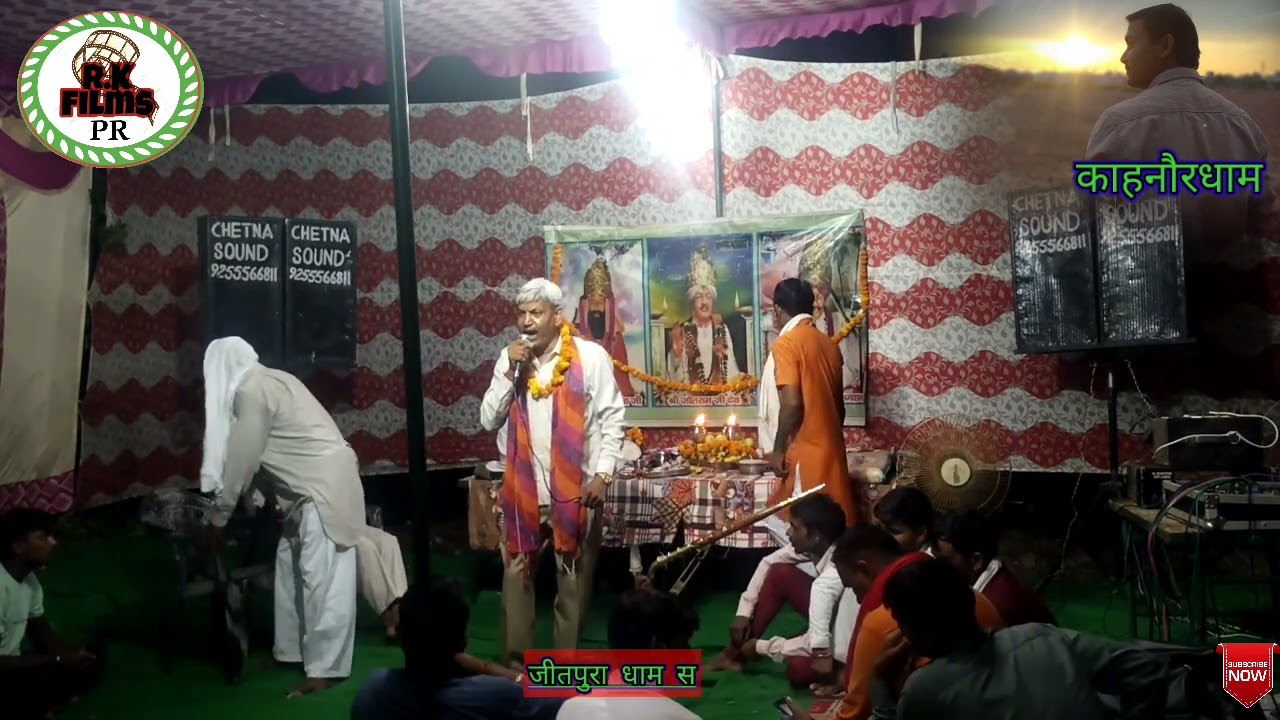 Gorakhnath ka bhajan 