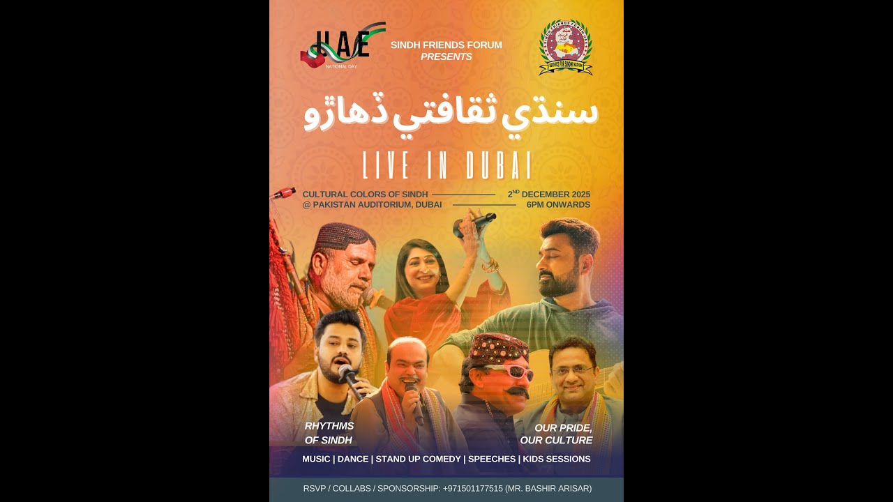 Full Video | Sindhi Cultural Day – Mega Musical Event in Dubai | 2 Dec 2025