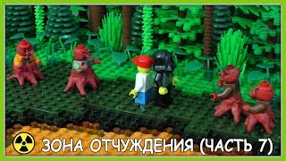Мультфильм Город Х Детство - Зона отчуждения (часть 7) Мультфильм Город Х Детство - Зона отчуждения (часть 7)
