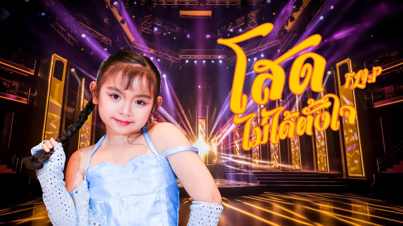 โสดไม่ได้ตั้งใจ (Register Now!) - จอย ศิริลักษณ์ | Monkey Town Private Class | น้องใยไหม