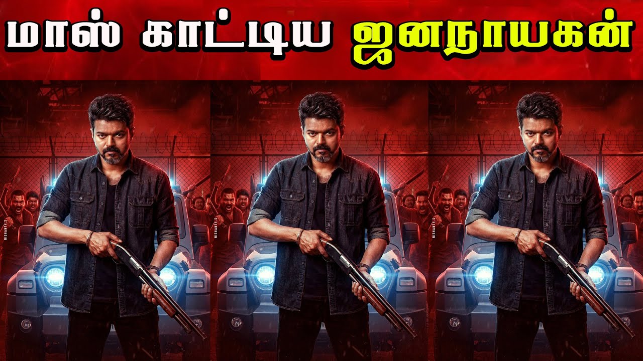 BREAKING : JanaNayagan New Release Date Locked | Censor | Thalapathy Vijay