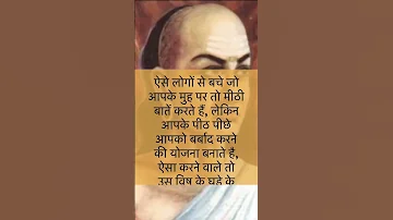 Chanakya Neeti Slok 20 #motivation #chanakyaneeti #motivational #india #religion #indianphilosophy