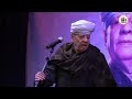 الشيخ ياسين التهامي حفلة نقابة المهن التمثيلية القاهرة 2024 في القرب روح الروح 1 الشيخ ياسين التهامي حفلة نقابة المهن التمثيلية القاهرة 2024 في القرب روح الروح 1