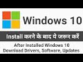 These Things to do After Installing Windows 10 | Download and Install Drivers | after install window