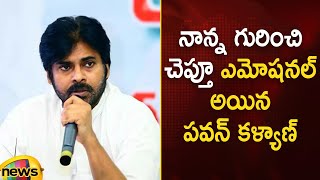 Pawan Kalyan Emotional Words About His Father At Unguturu | Janasena | AP Politics | Mango News