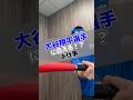 【転職】大谷翔平選手に会える!?お仕事!!【派遣会社に突撃】