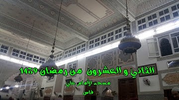 فليكنTV (تلاوة لن تمل منها  تراويح العشاء لليوم الثاني والعشرين من رمضان مسجد الإمام علي 1439)