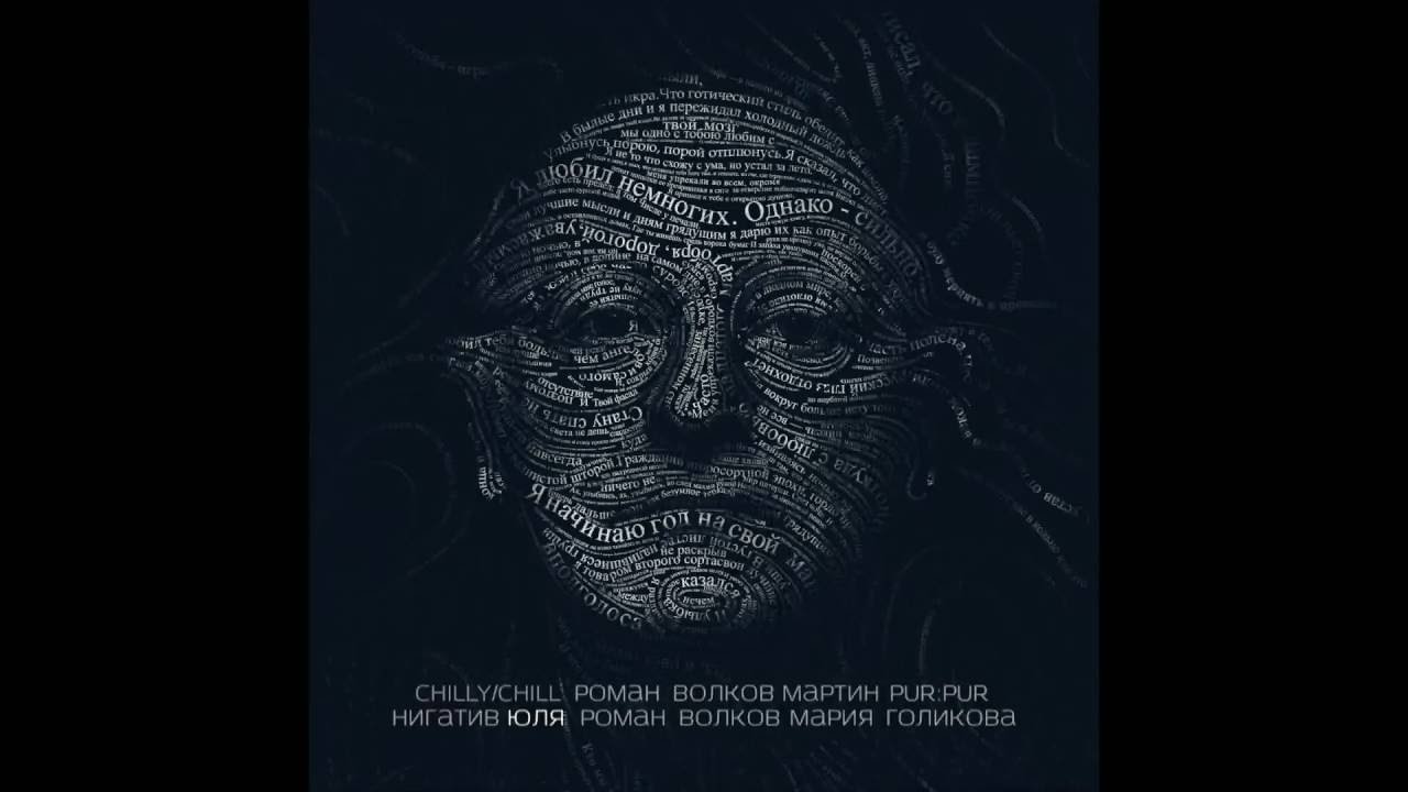 Chilly/Chill - BRODSKY (сборник, 2016)