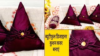 DIY New Style Triangle Shaped Cushions \& Covers\/ Cushion Cover Making\/ Home Decor\/  Old Cloth Reuse
