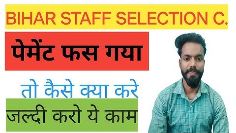 BIHAR SSC INTER LEVEL PAYMENT PROBELM SOLUBUT TION |BSSC PAISA CUT GYA OR SUCESS NHI HUYA BSSC
