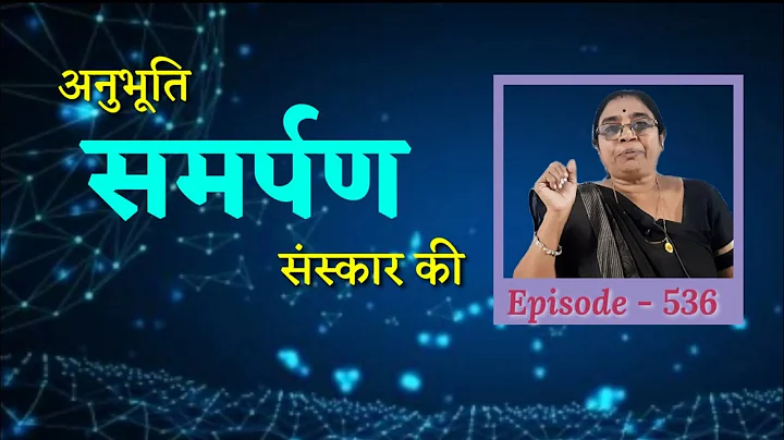 Anubhuti Session || Episode-536 || Damyanti Patel ...