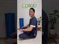 腰椎すべり症に効果的な筋トレ！　#shorts