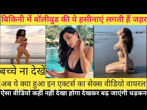 Indian actress sex viral nora fatehi ye tune kya kiya