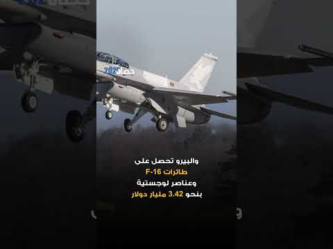 ما الذي يستعد له العالم صفقات أسلحة بمليارات الدولارات في 2025 