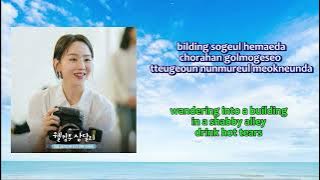 Dream (꿈) - Taeyeon (Welcome to Samdal-ri OST) Rom & Eng Lyric