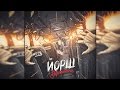 ЙОРШ! — ДЕРЖИТЕСЬ [FULL ALBUM] | 2016