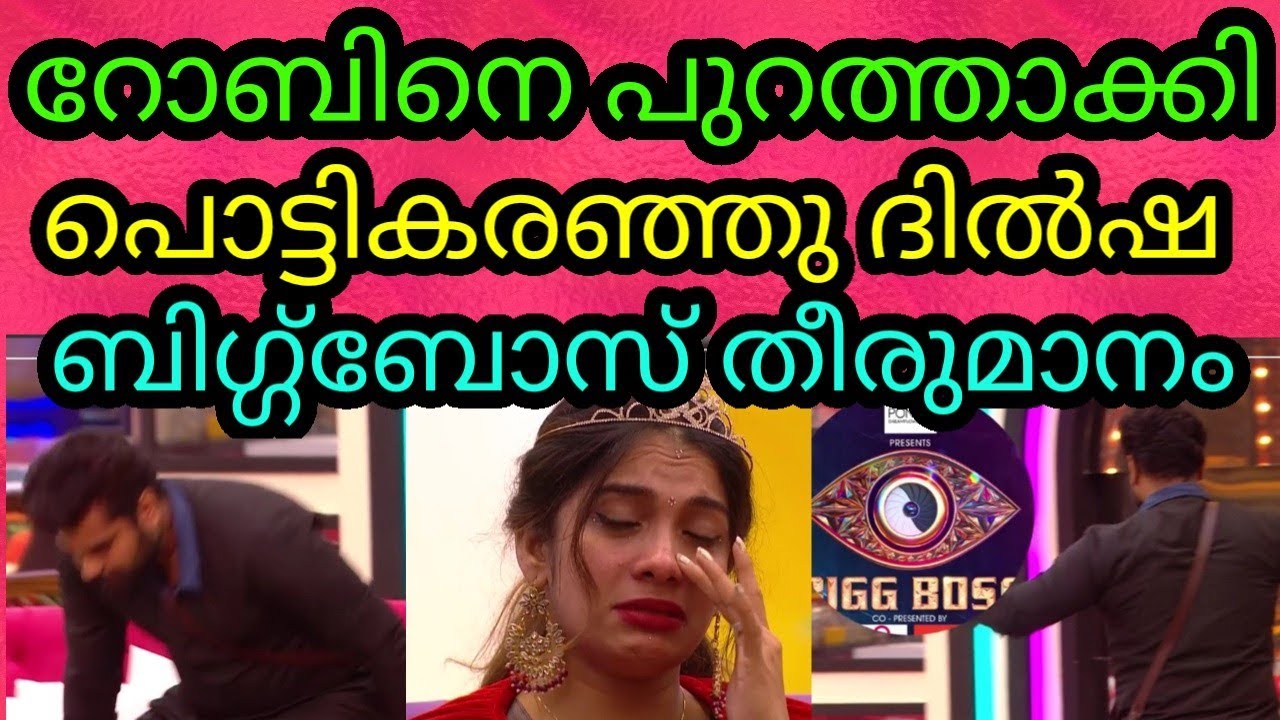 Robin Riaz Robin Bigg Boss Malayalam Season 4 |Dr Robin Radhakrishnan Bigg boss ...