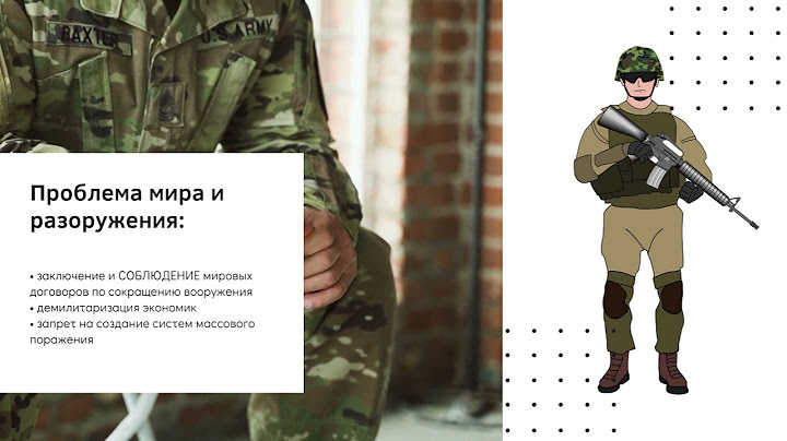Пути решения глобальных проблем. Урок ОБЖ