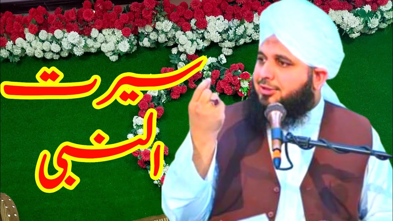 Jamal Raza Peer Jamal Raza Qadri Islahi Bayan - YouTube