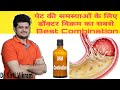 Best combination for stomach problem  chak combination  acidity  ibs  gestritis  homeopathy 