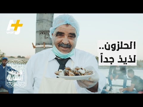 فيديو: ما هو درب الحلزون؟